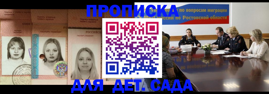 прописка законно в Гусь-Хрустальном
