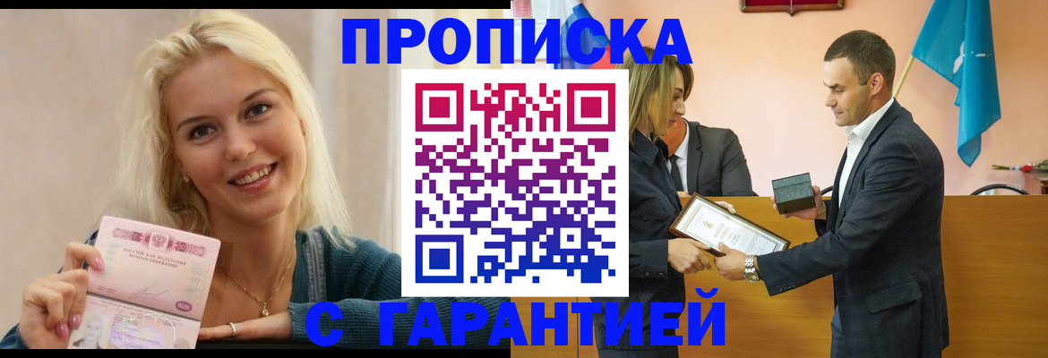 временная прописка в Гусь-Хрустальном