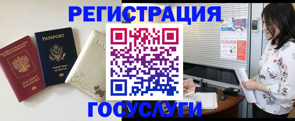 прописка паспорт в Гусь-Хрустальном