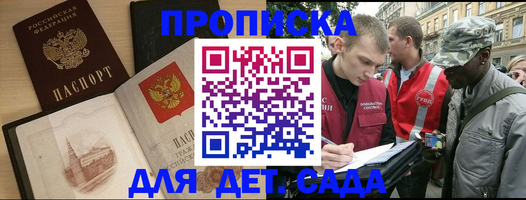 прописка законно в Гусь-Хрустальном